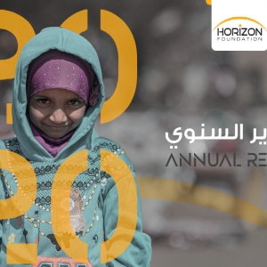 التقرير السنوي 2020